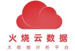 火烧云数据